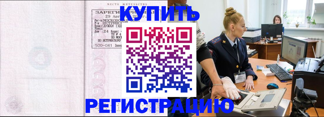 временная регистрация надежно в Корсакове