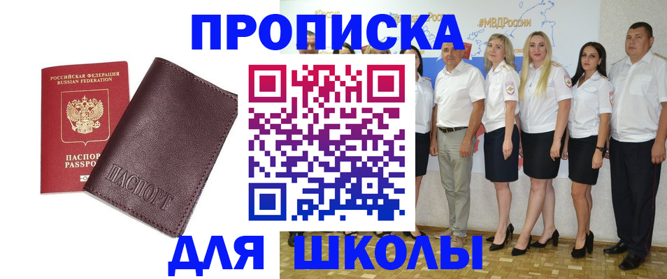 где прописаться в Корсакове