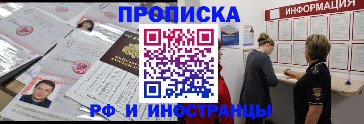 прописка иностранных граждан в Корсакове